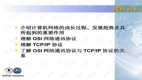 新手网络工程师必备 计算机网络通讯基础与工程实践