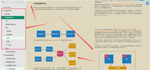 华为工程师的思维 一套打通的网络与操作系统知识体系